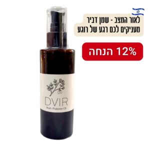 שמן דביר - שמן האפרסמון המקראי והלבונה הקדושה